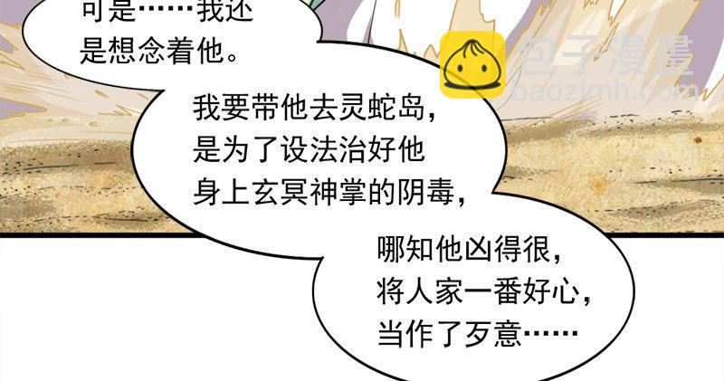 第六十六话 过往的真相87