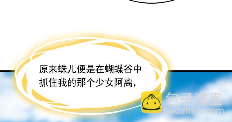 第六十六话 过往的真相88
