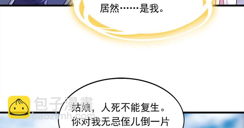 第六十六话 过往的真相91