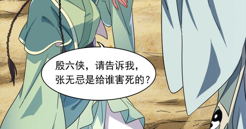第六十六话 过往的真相94
