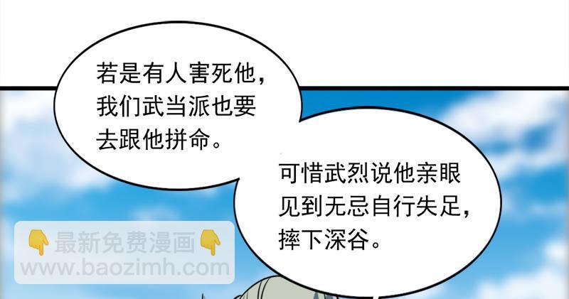 第六十六话 过往的真相96