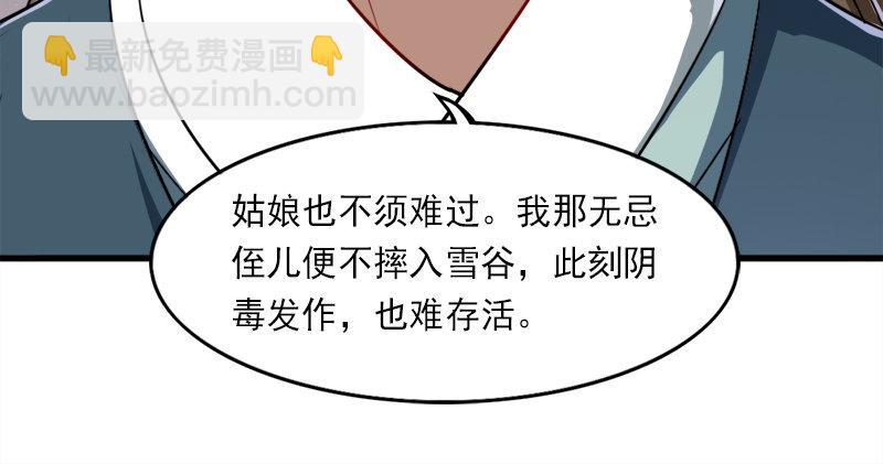 第六十六话 过往的真相99