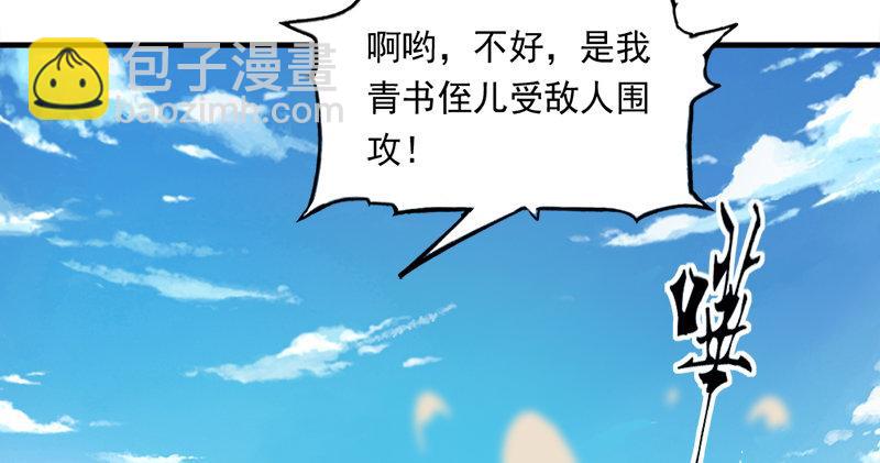 第六十七话 殷家三兄弟17
