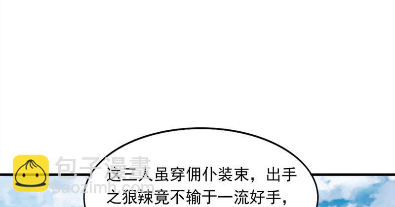 第六十七话 殷家三兄弟33