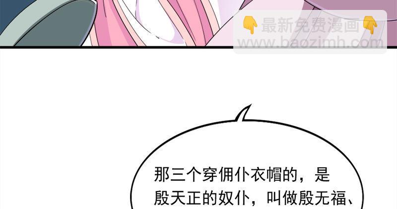 第六十七话 殷家三兄弟36