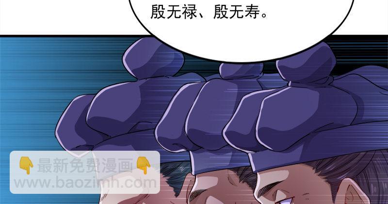 第六十七话 殷家三兄弟37