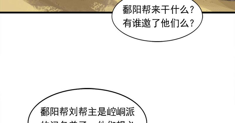 第六十八话 会合76