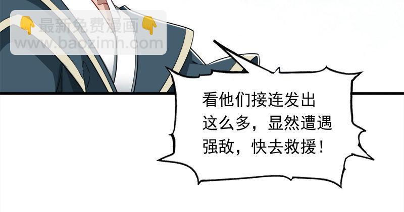 第六十九话 峨眉剑法-黑沼灵狐102