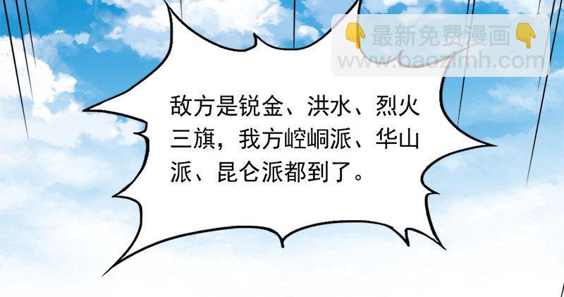 第六十九话 峨眉剑法-黑沼灵狐115