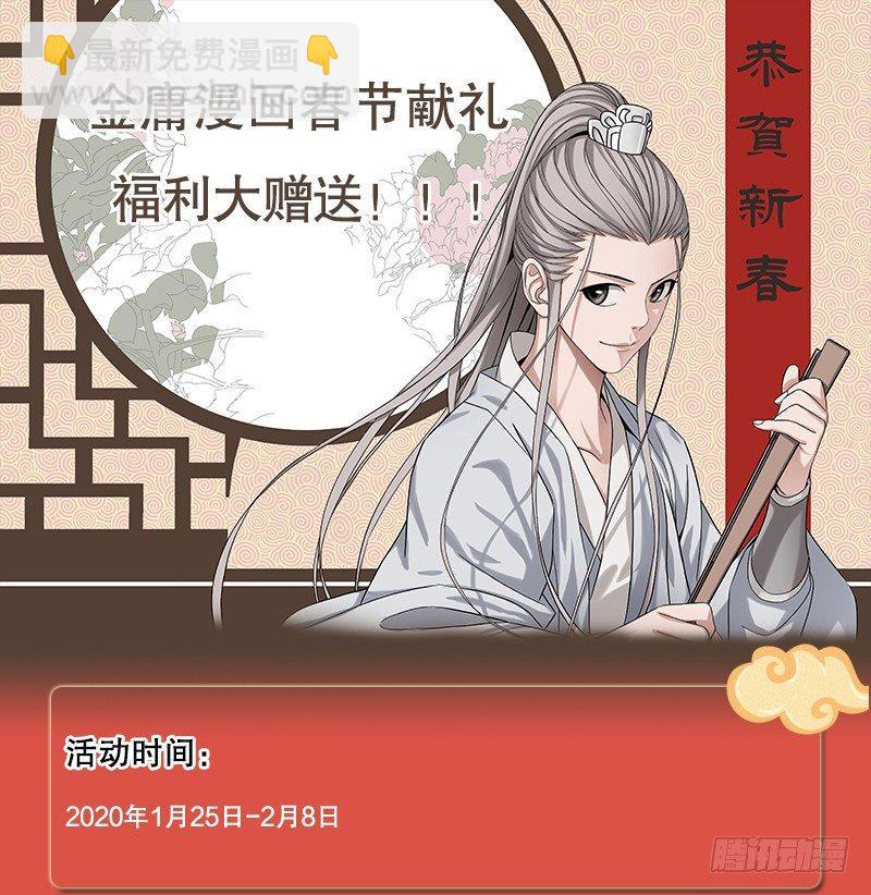第六十九话 峨眉剑法-黑沼灵狐124