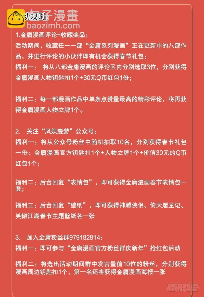 第六十九话 峨眉剑法-黑沼灵狐125