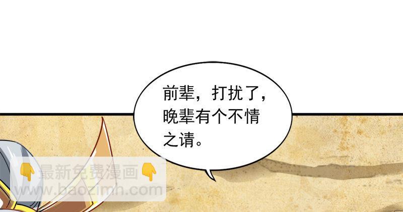 第六十九话 峨眉剑法-黑沼灵狐27