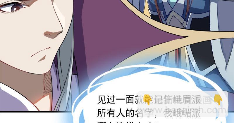 第六十九话 峨眉剑法-黑沼灵狐29