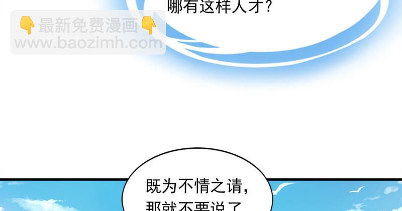 第六十九话 峨眉剑法-黑沼灵狐30