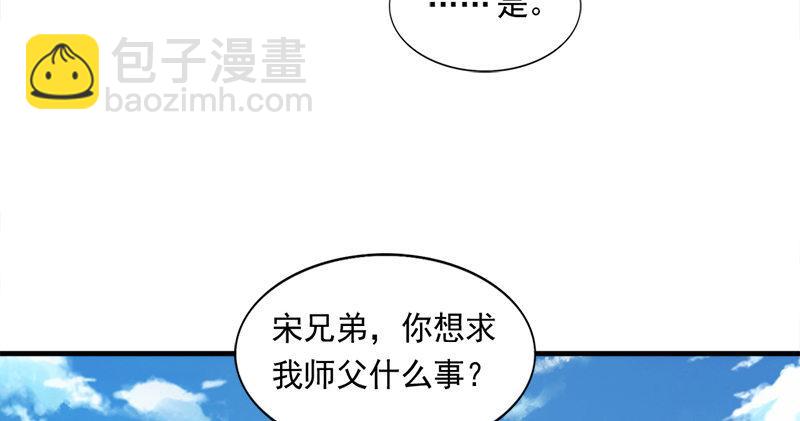 第六十九话 峨眉剑法-黑沼灵狐33