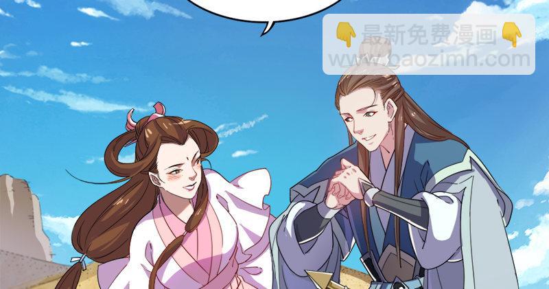 第六十九话 峨眉剑法-黑沼灵狐34