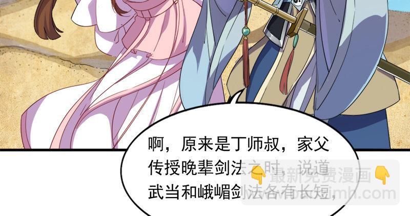 第六十九话 峨眉剑法-黑沼灵狐35