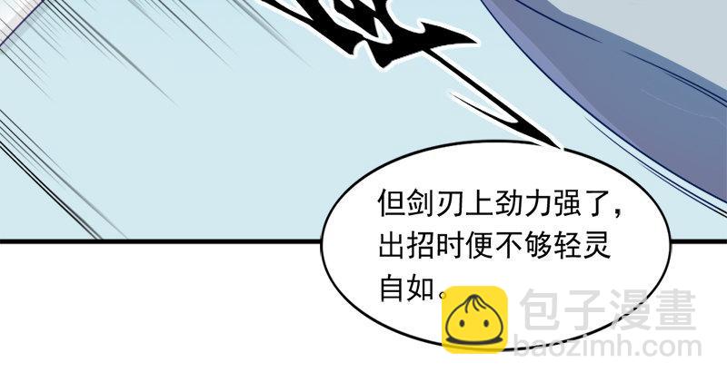 第六十九话 峨眉剑法-黑沼灵狐38