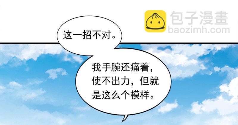 第六十九话 峨眉剑法-黑沼灵狐39