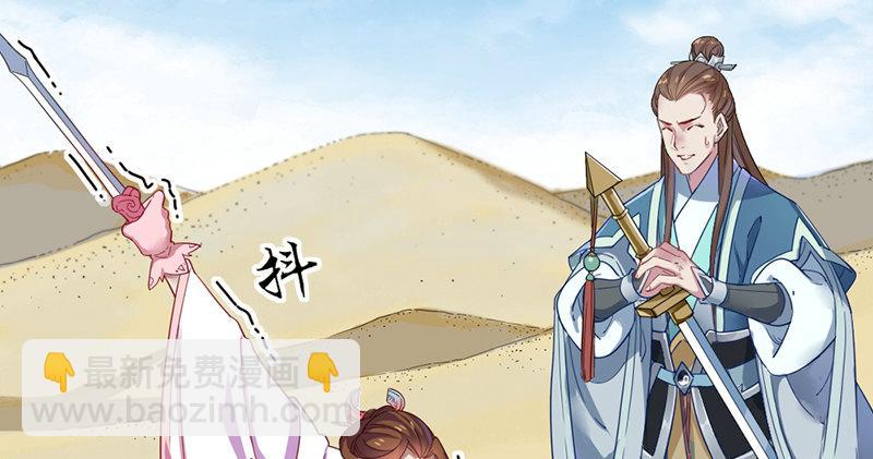 第六十九话 峨眉剑法-黑沼灵狐40