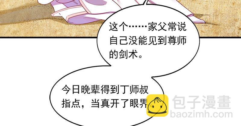 第六十九话 峨眉剑法-黑沼灵狐42