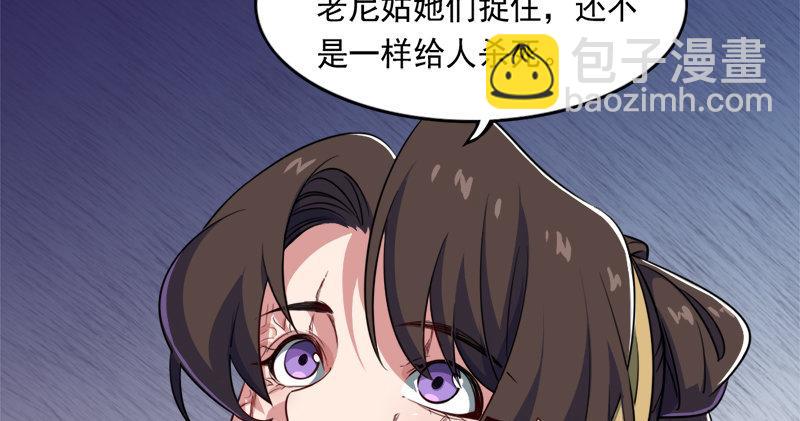 第六十九话 峨眉剑法-黑沼灵狐75