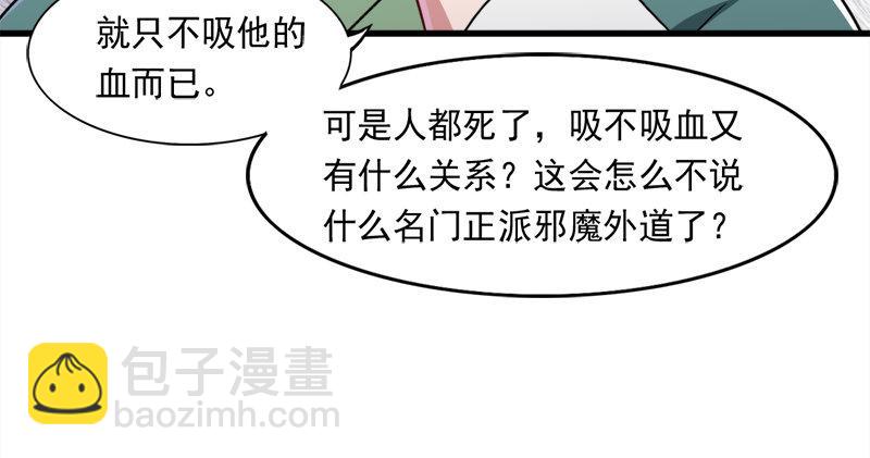 第六十九话 峨眉剑法-黑沼灵狐77