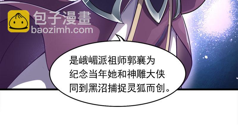 第六十九话 峨眉剑法-黑沼灵狐92