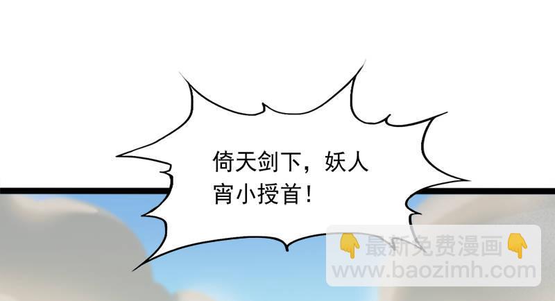 第七十话 倚天长剑飞寒铓116