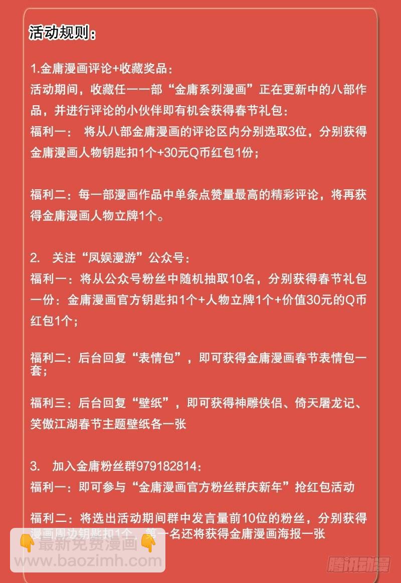 第七十话 倚天长剑飞寒铓126