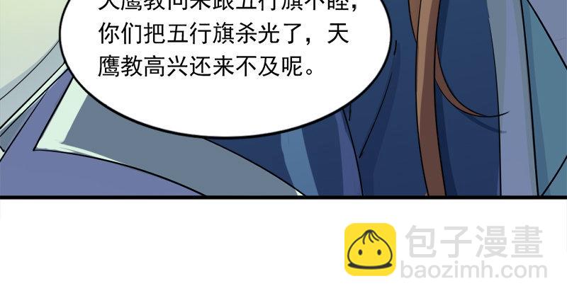 第七十话 倚天长剑飞寒铓19