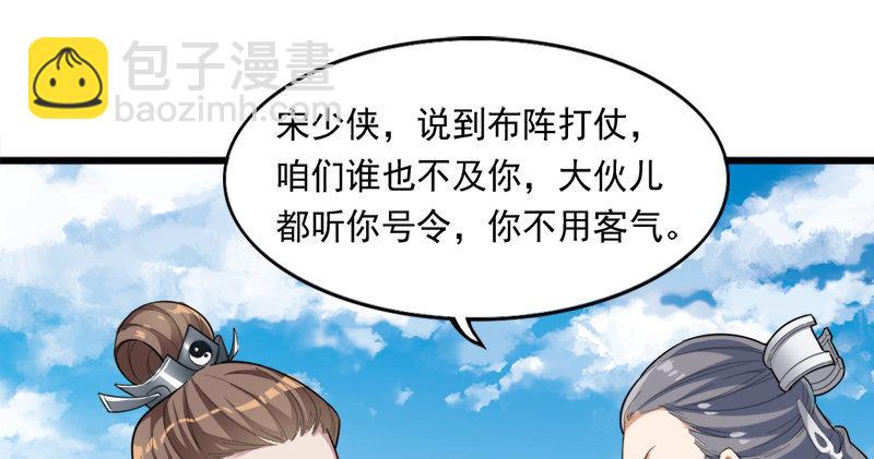 第七十话 倚天长剑飞寒铓20