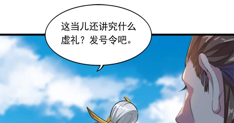 第七十话 倚天长剑飞寒铓23