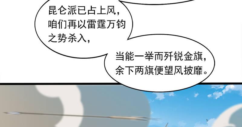 第七十话 倚天长剑飞寒铓29