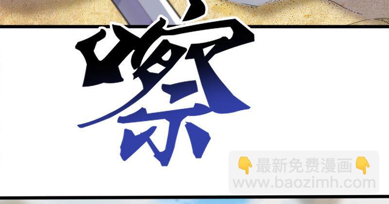 第七十话 倚天长剑飞寒铓32