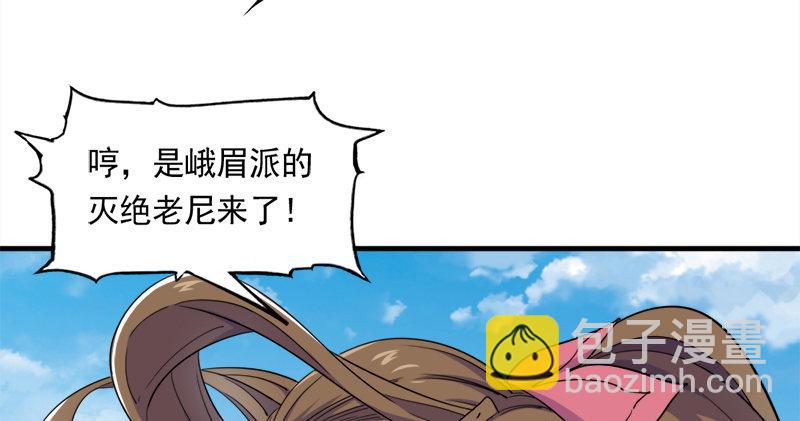 第七十话 倚天长剑飞寒铓50