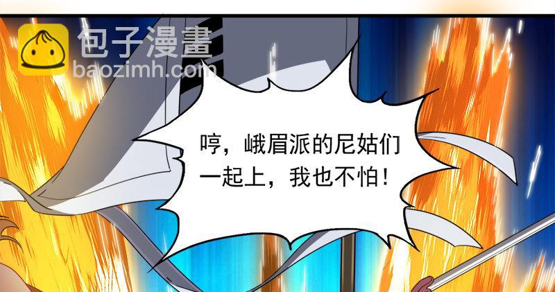 第七十话 倚天长剑飞寒铓58