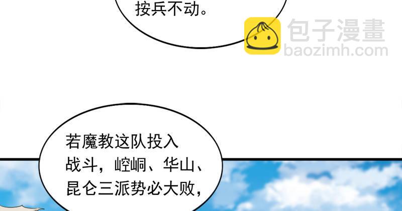 第七十话 倚天长剑飞寒铓9