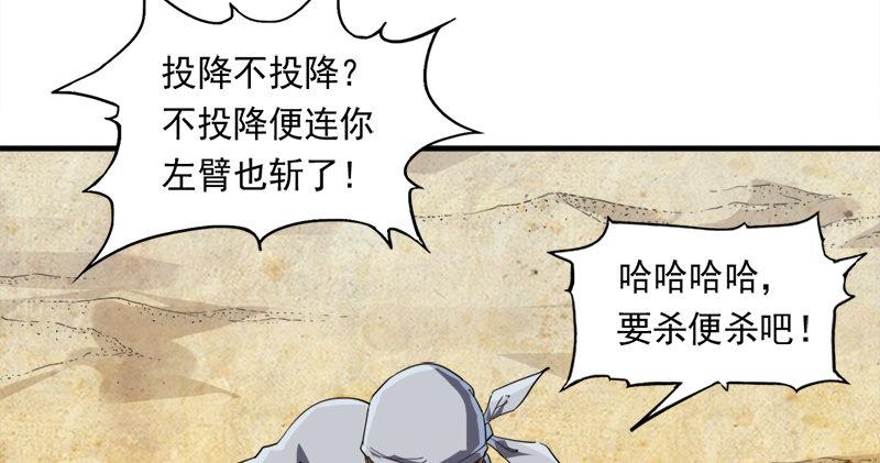 第七十一话 宁死不屈107