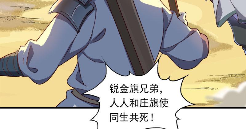 第七十一话 宁死不屈11