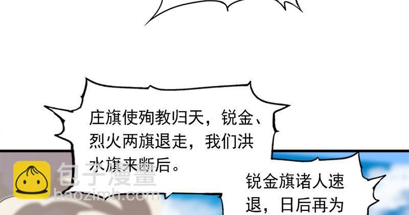 第七十一话 宁死不屈12