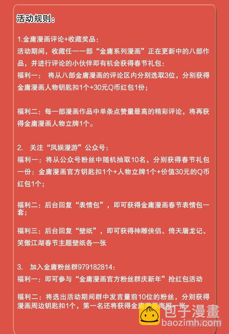 第七十一话 宁死不屈126