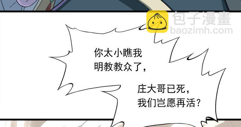 第七十一话 宁死不屈35