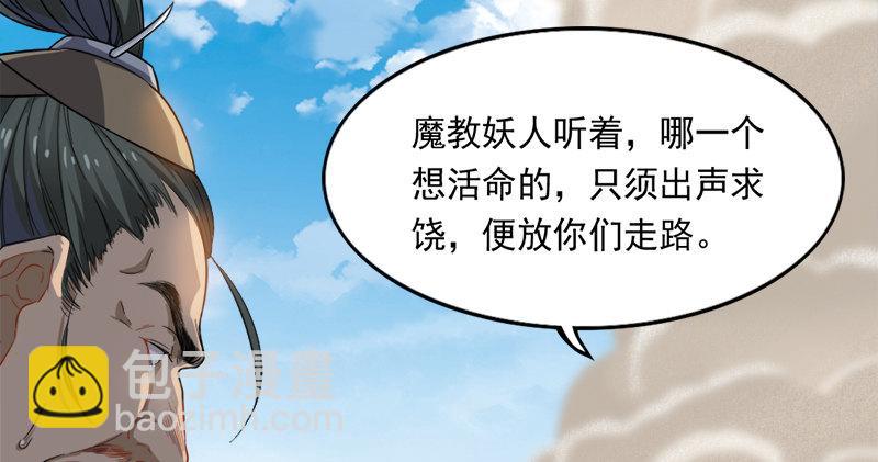 第七十一话 宁死不屈51