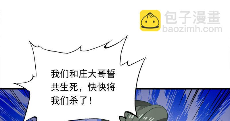 第七十一话 宁死不屈54