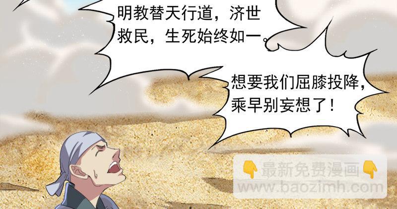 第七十一话 宁死不屈73