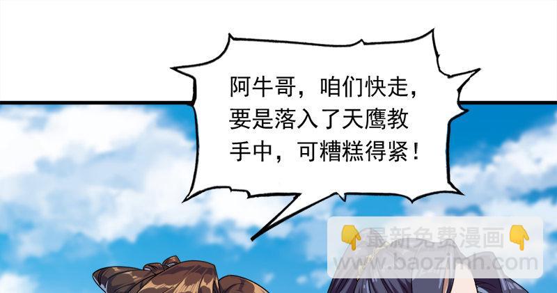 第七十一话 宁死不屈81