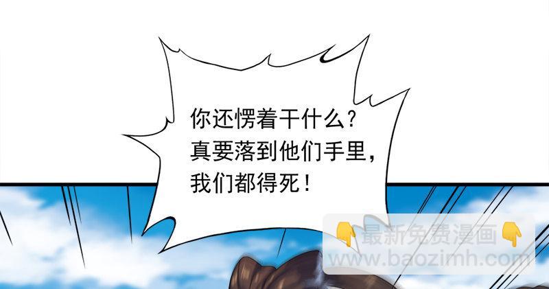 第七十一话 宁死不屈87