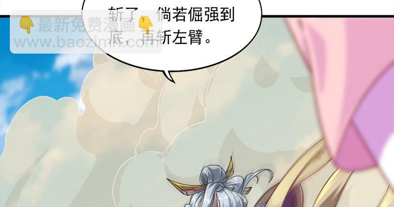 第七十一话 宁死不屈96