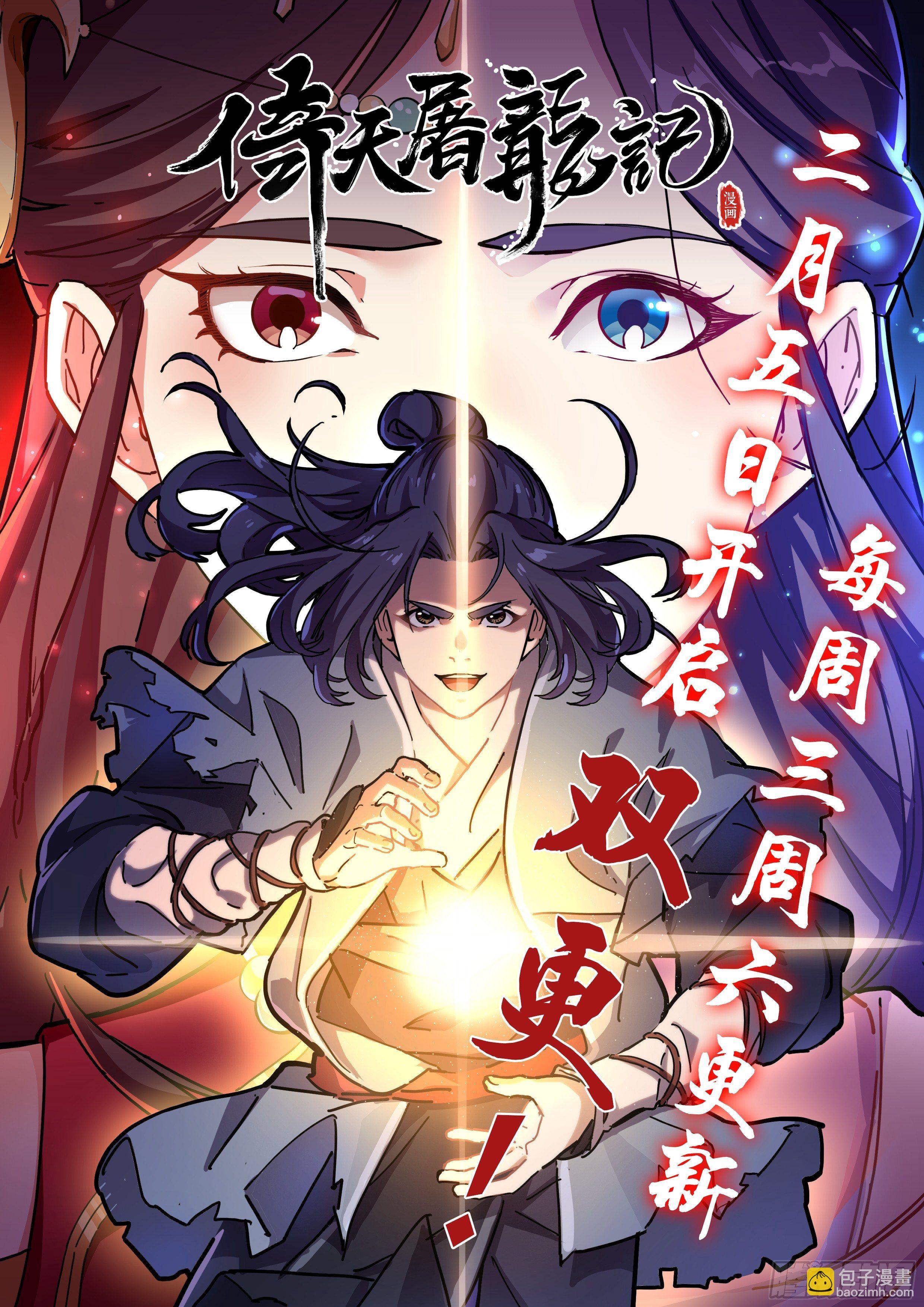 第七十二话 罢斗124